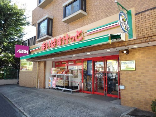まいばすけっと 保土ヶ谷橋店の画像