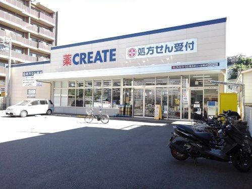 クリエイトSD(エス・ディー) 横浜保土ケ谷橋店の画像