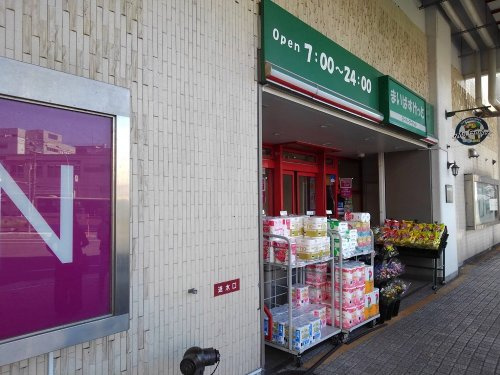 まいばすけっと 保土ヶ谷駅東口店の画像