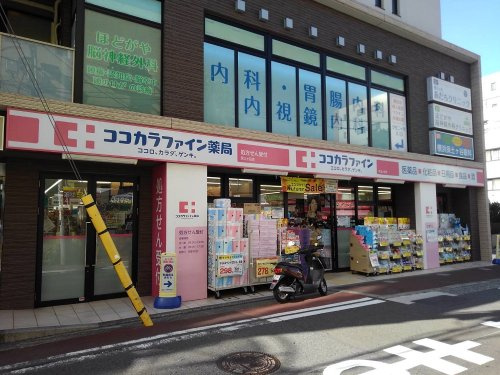 ココカラファイン 保土ヶ谷店の画像