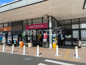 マックスバリュ御笠川店の画像2