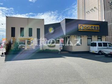 ＣｏＣｏ壱番屋 福岡南バイパス店の画像1
