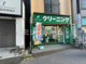 シロヤクリーニング 御嶽山店の画像