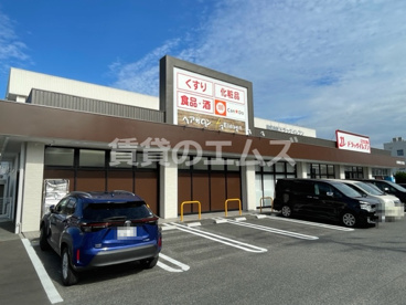 ドラッグイレブン 大野城川久保店の画像3