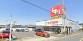 スギ薬局 相川店