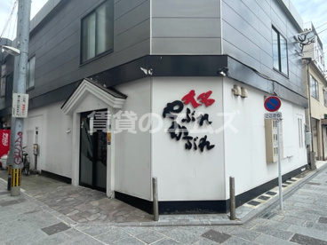 大名やぶれかぶれ 西中洲店の画像1