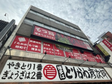 元祖もつ鍋楽天地　西中洲店の画像2