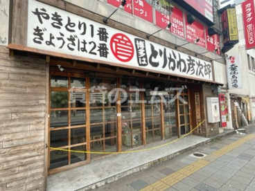 とりかわ彦次郎の画像1
