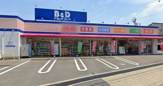 B&Dドラッグストア 植田南店