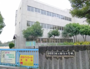 宝塚市立 中山桜台小学校の画像1