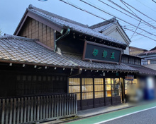 伊勢五 米販売店