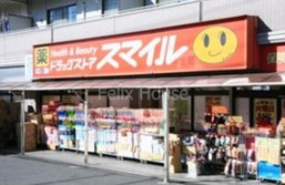 ドラッグストアスマイル戸越銀座店の画像1