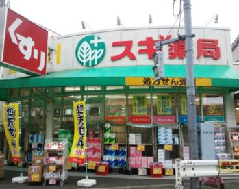 スギ薬局 武蔵小山店の画像1