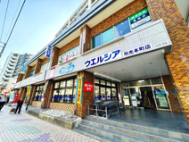 ウエルシア和光本町店