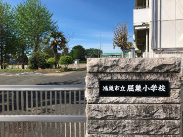 鴻巣市立屈巣小学校の画像1