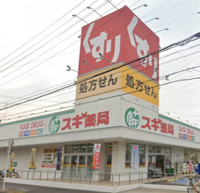 スギ薬局 笠寺南店の画像1