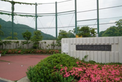 宝塚市立光ガ丘中学校の画像1
