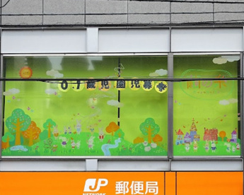 繭の糸神楽坂保育園の画像1