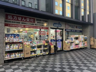 ウエルシア　静岡呉服町店の画像1