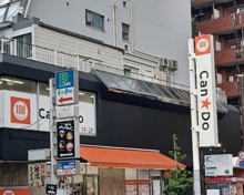 Can★Do 早稲田駅前店