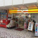 ヤマザキショップ曳舟駅前店の画像