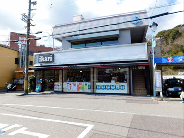 いかり　甲陽園店の画像1