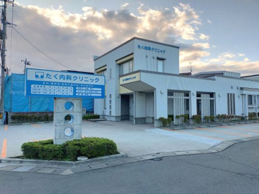 たく内科クリニックの画像1