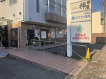 えのもと循環器科・内科