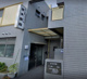 宮本医院の画像
