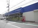 ドラッグストアライフォート武庫之荘南店の画像2