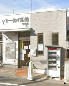 トーカイ薬局中村店の画像1