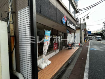 ドミノ・ピザ 六郷土手店の画像1