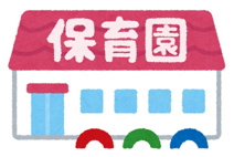 小規模保育園いろいろ