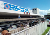 コーナン生駒店