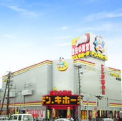 ドン・キホーテ 伊丹店の画像1
