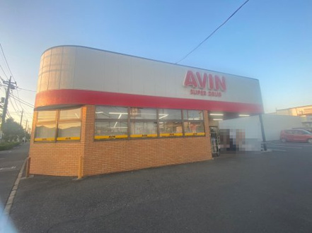 エービン 成田ニュータウン店