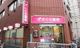 さくら薬局 池袋2丁目店の画像
