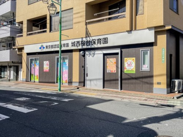 城西桜台保育園の画像1