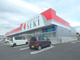 ドラッグストアセキ 武蔵高萩店の画像