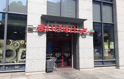 まいばすけっと江東永代２丁目店の画像1