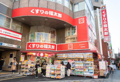 くすりの福太郎門前仲町店の画像1