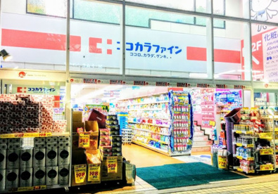 ココカラファイン門前仲町店の画像1