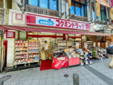 コクミンドラッグ 西蒲田店