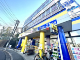 マツモトキヨシ馬込沢店