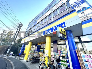 マツモトキヨシ馬込沢店の画像1