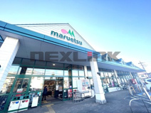 マルエツ 馬込沢店
