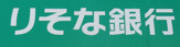 りそな銀行 尼崎北支店