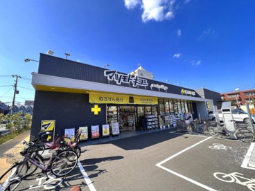 ドラッグストアマツモトキヨシ板橋高島平店の画像1