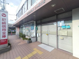 尼崎信用金庫上ヶ原支店