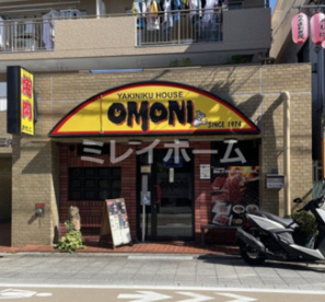 焼肉 おもにの画像1